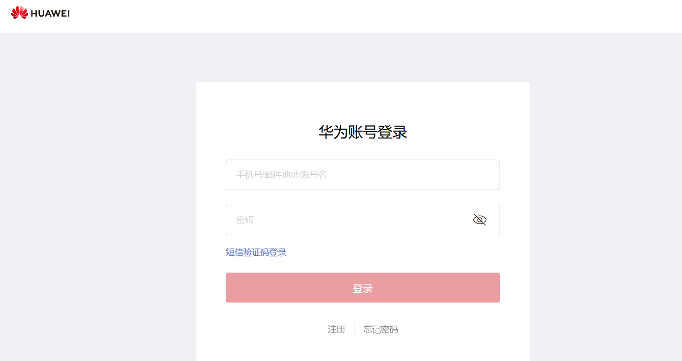 华为账号登录