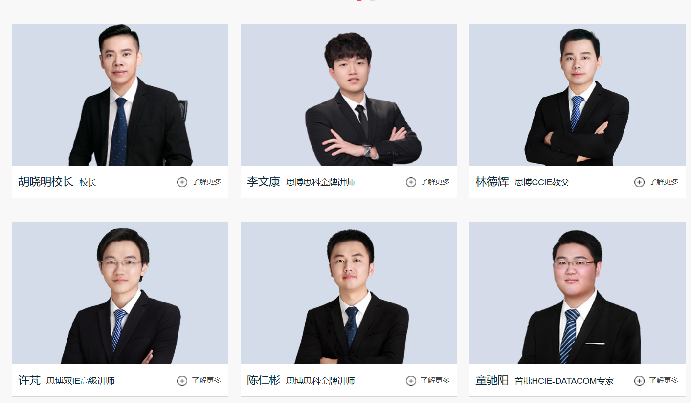 教师体系